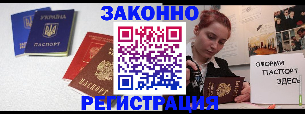 прописка для школы в Конаково