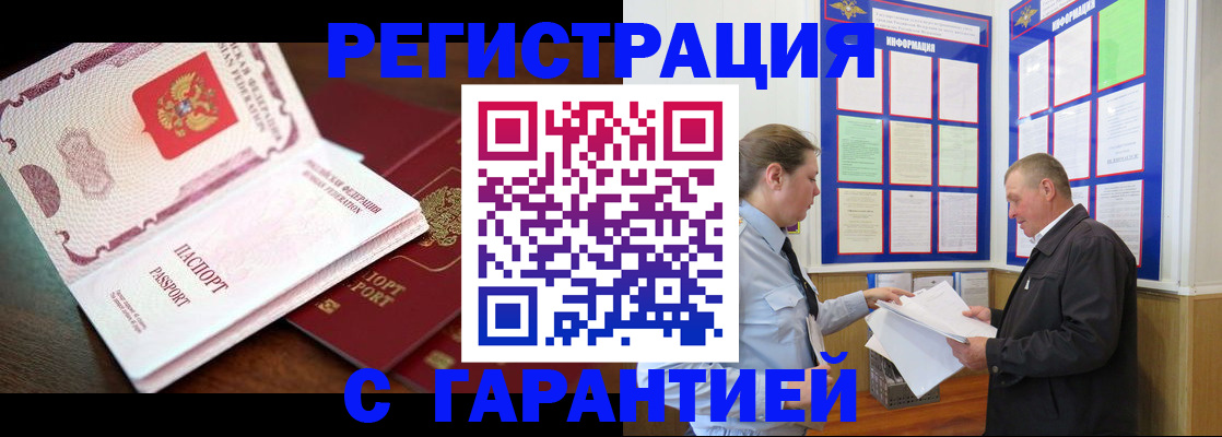временная регистрация в квартире в Конаково